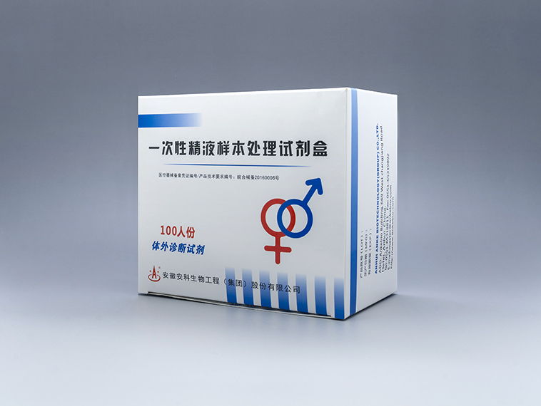一次性精液樣本處理試劑盒（100）