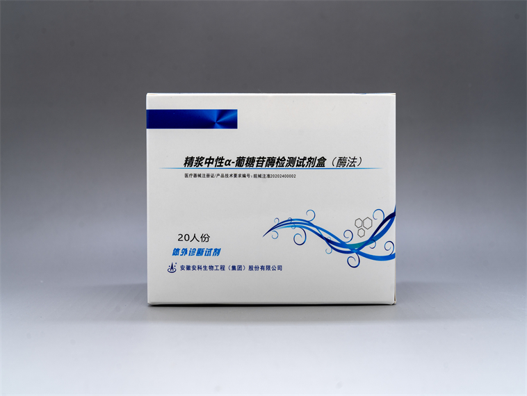 精漿中性α-葡糖苷酶檢測試劑盒（酶法)