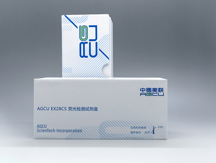 AGCU EX28CS熒光檢測試劑盒
